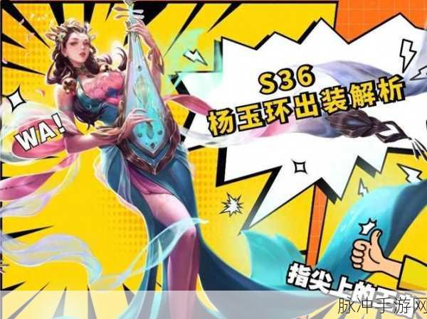 杨玉华闪耀峡谷，王者荣耀中的传奇之旅深度剖析