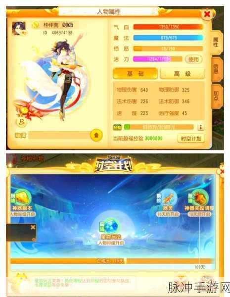 梦幻西游手游，60级巅峰之旅全攻略