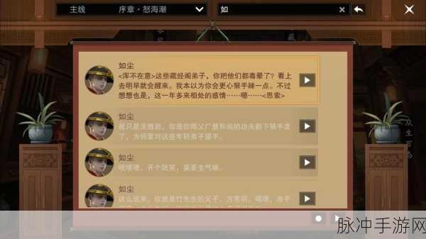 楚留香名字变蓝的奇幻探索，揭秘隐藏彩蛋