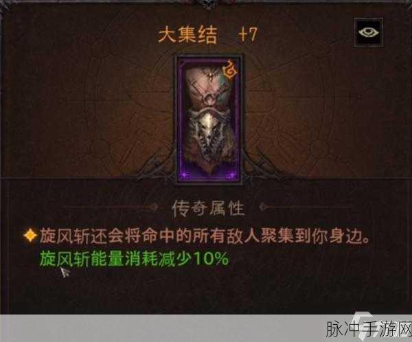 暗黑破坏神不朽，魔法师全方位装备搭配秘籍
