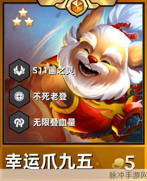金铲铲胡子喵升级真相揭秘，能否突破星级限制？