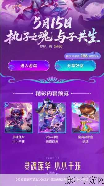 金铲铲胡子喵升级真相揭秘,能否突破星级限制?