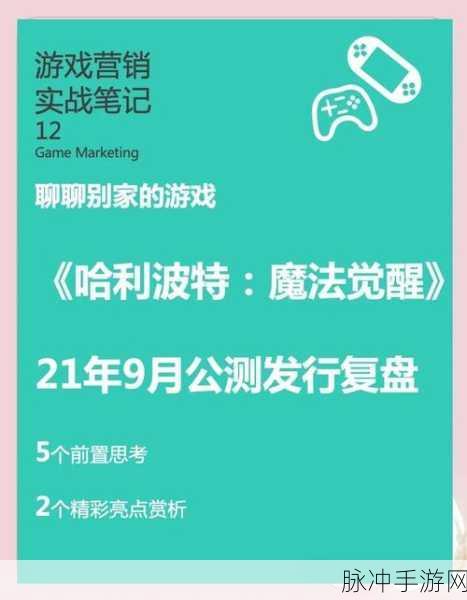 哈利波特魔法觉醒,PVP竞技场制胜秘籍大公开