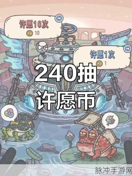 最强蜗牛许愿币获取全攻略