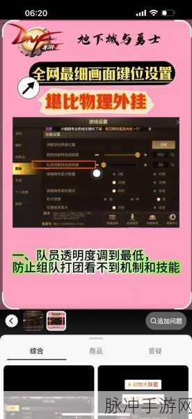地下城与勇士按键设置全攻略，解锁你的游戏新体验