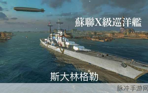 战舰世界鳇,深海巨兽,是否值得你掌舵?
