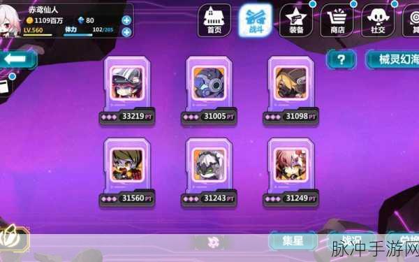 崩坏学园2粒子湮灭搭配全攻略