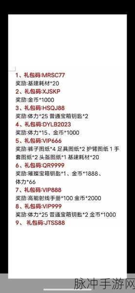 向僵尸开炮手游，解锁最新兑换码，畅享游戏福利秘籍