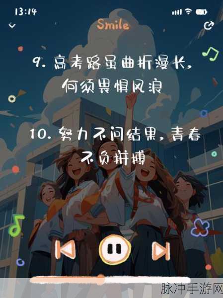 重温青春轨迹，模拟天朝人生——从摇篮到高考的养成之旅