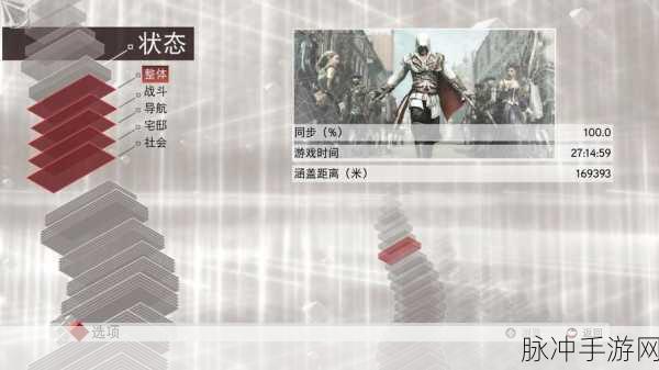 刺客信条3PC正版多人联机限制模式解锁秘籍
