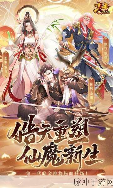 少年西游记武将获取全攻略，助你驰骋三界！