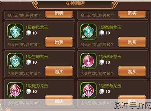 龙之谷2魔导角色，龙玉纹章搭配全攻略