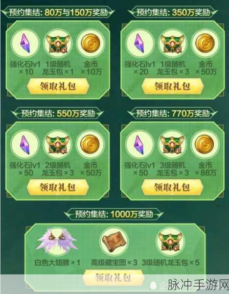 龙之谷2魔导角色,龙玉纹章搭配全攻略