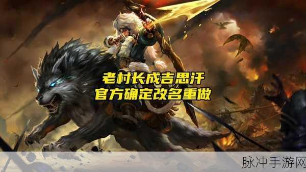 王者荣耀成吉思汗，草原霸主的豪迈台词全解析