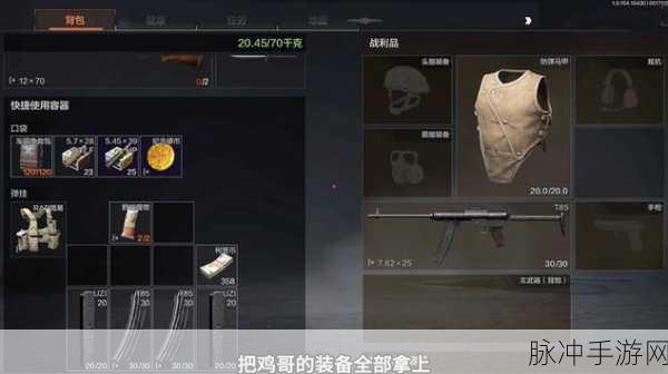暗区突围,揭秘子弹穿透与伤害效果的奥秘
