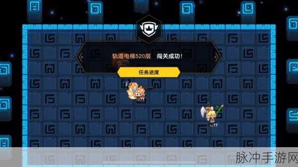 坎公骑冠剑，轨道电梯520层巅峰挑战，登顶秘籍全公开！
