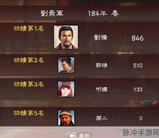 三国志13必胜秘籍,黄巾之乱与反董卓剧本全攻略