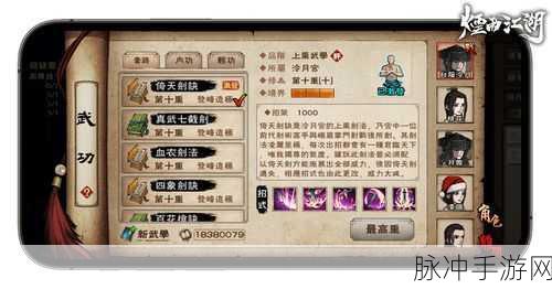 烟雨江湖,奔雷刀法凶悍武学,招式与属性深度剖析