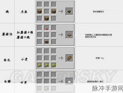 我的世界磨制安山岩合成全攻略