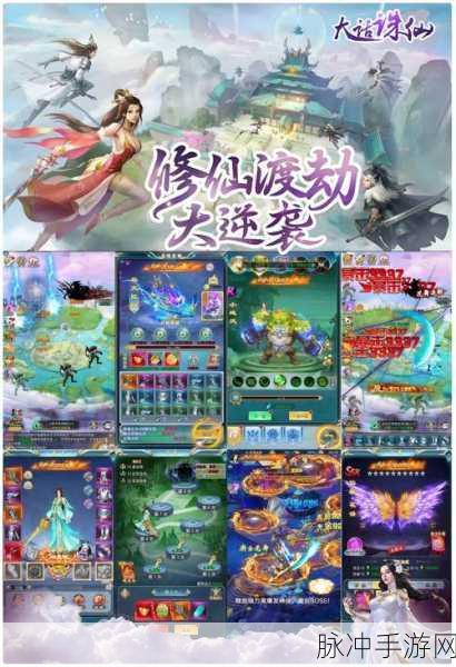大话诛仙新纪元，回合制战斗燃爆指尖江湖