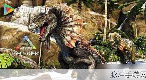 方舟手游探索，揭秘剑齿虎的神秘栖息地