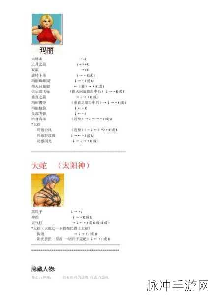 拳皇97经典再现，出招秘籍与键盘操作深度剖析