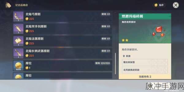 蒙德城纪念品商店全攻略,精选好物,轻松解锁购物乐趣