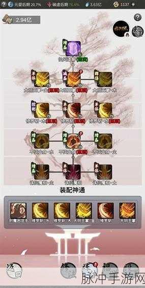 一念逍遥五衰神通搭配全攻略
