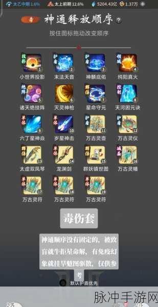 一念逍遥五衰神通搭配全攻略