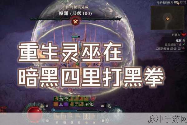 暗黑4练级风波，主播直播刷经验却遭封号谜团