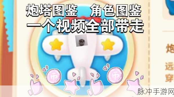 保卫萝卜手表版燃爆登场，经典塔防再续辉煌，智趣交融新体验