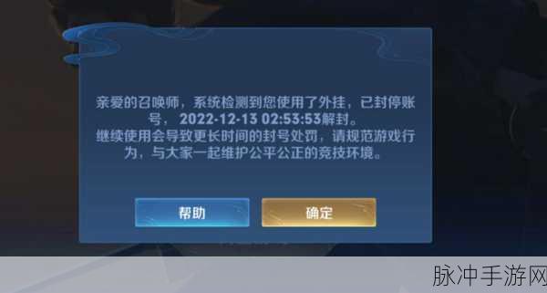 王者荣耀被禁言?申诉与解封全攻略