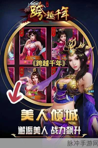 穿越千年，封侯拜相——王朝崛起策略经营手游深度解析
