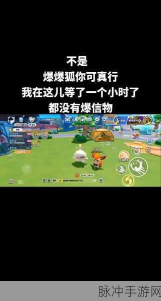爆爆狐绝技全解析，蛋仔派对高手进阶秘籍