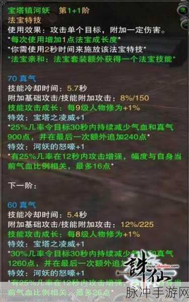诛仙手游法宝揭秘，合欢铃技能属性与高效获取全攻略