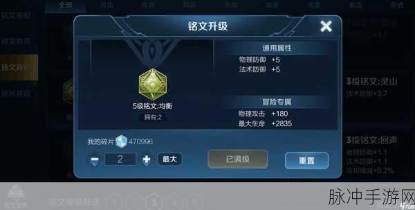王者荣耀五级铭文深度剖析，哪些铭文可能闲置？