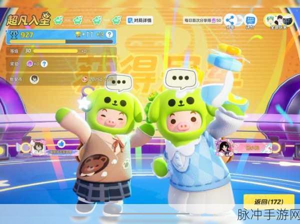 元梦之星,解锁欢乐竞技的乐园派对新体验
