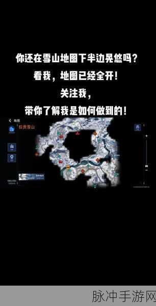 星球重启，解除冰封任务深度解析，通关秘籍大放送！