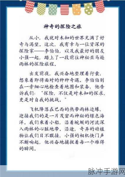 烟雨江湖蓝鲸屿巴戈探险，解锁神秘海域的未知挑战