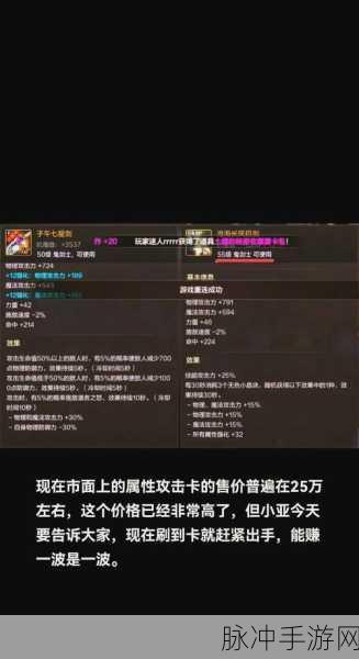 神武60级武器巅峰攻击力大揭秘,满攻秘籍,助你成就非凡!