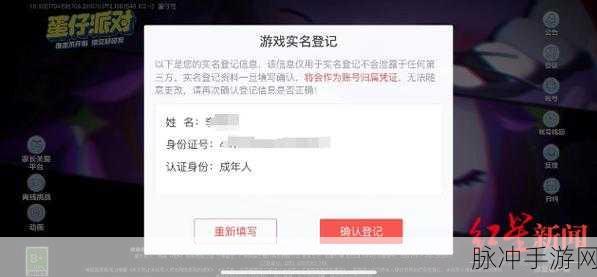 原神账号外借，身份证号会泄露吗？