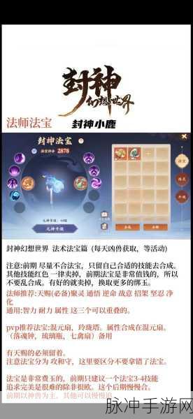 封神幻想世界深度探索,全新伙伴升星秘籍,唤醒沉睡的神力!