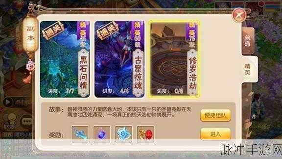 梦幻诛仙手游45级精英副本速通秘籍，技巧在手，飞速成长