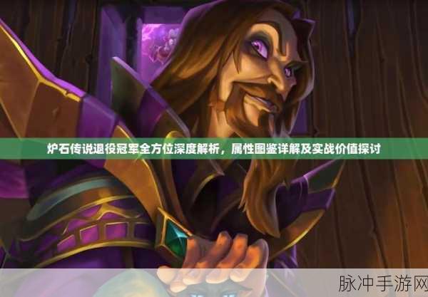 炉石传说，深度解析软泥教授弗洛普的实战价值