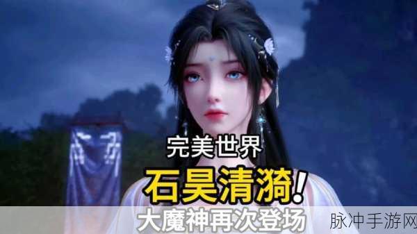 完美世界神雕侠侣2正式登场，武侠回合制迎来全新篇章！