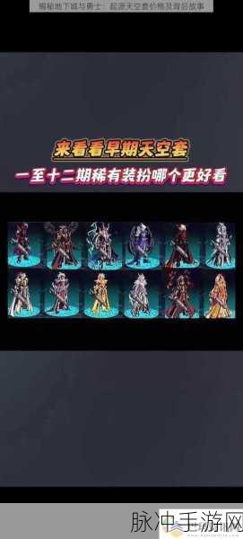 DNF天帝深度剖析，雷电掌控者的装备奥秘与战神之路