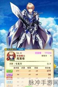 白猫计划剑士专属神器,3星鲨鲛之剑全攻略