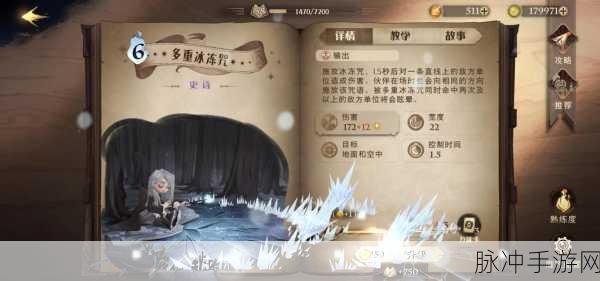 哈利波特魔法觉醒，冰冻咒图鉴深度剖析