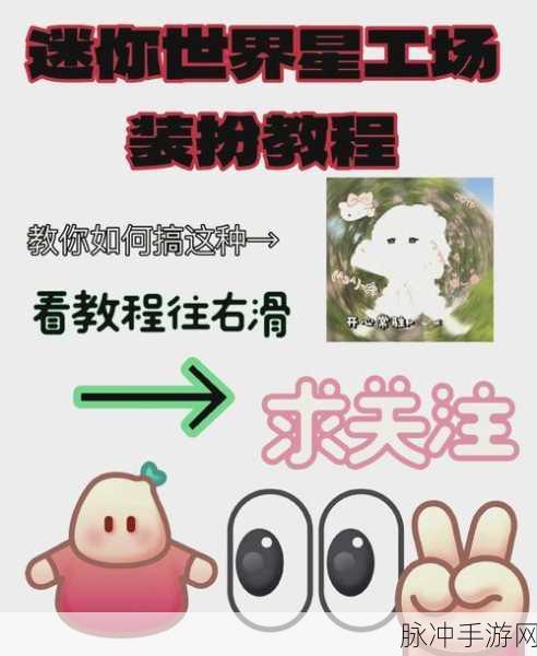 迷你世界，淡绿玻璃灯合成与制作全攻略