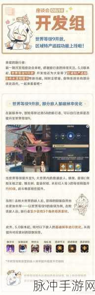 原神探险揭秘,跨越二级世界等级的奇幻门槛
